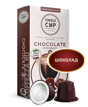 картинка Single Сup Chocolate от интернет-магазина Coffezza