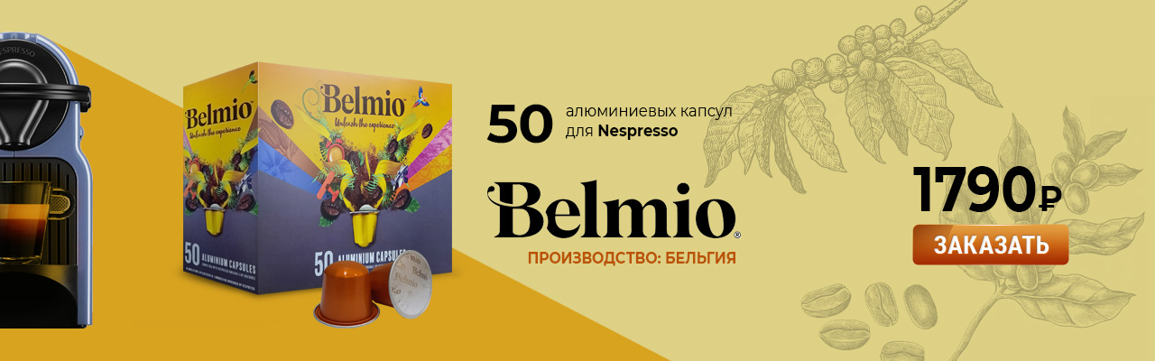 banner Belmio