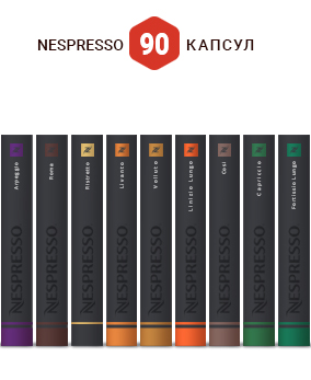 картинка Набор Nespresso Classico от интернет-магазина Coffezza