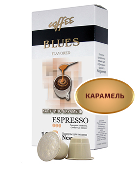 картинка Blues coffee Капучино-Карамель от интернет-магазина Coffezza