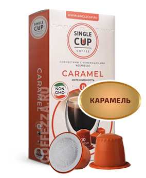 картинка Single Сup Caramel от интернет-магазина Coffezza
