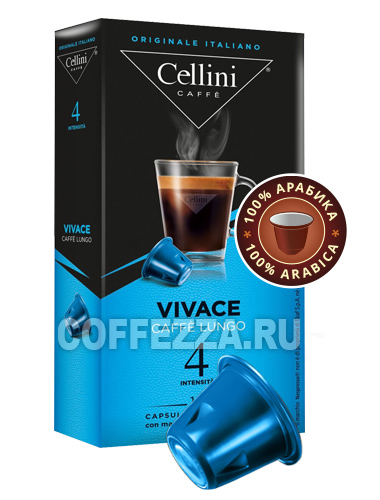картинка Cellini Vivace Caffe Lungo от интернет-магазина Coffezza