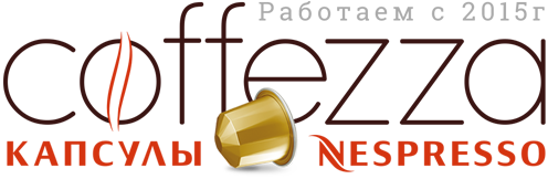 coffezza-nespresso.png